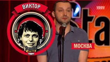 Stand Up: Виктор Комаров - О внутреннем голосе, мотивации и интернет-зависимости