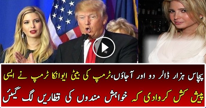 Ivanka Trump Auctions Off $50,000