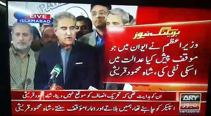 After National Assembly metting Shah mehmood Media talking ARY News 14 December 2016