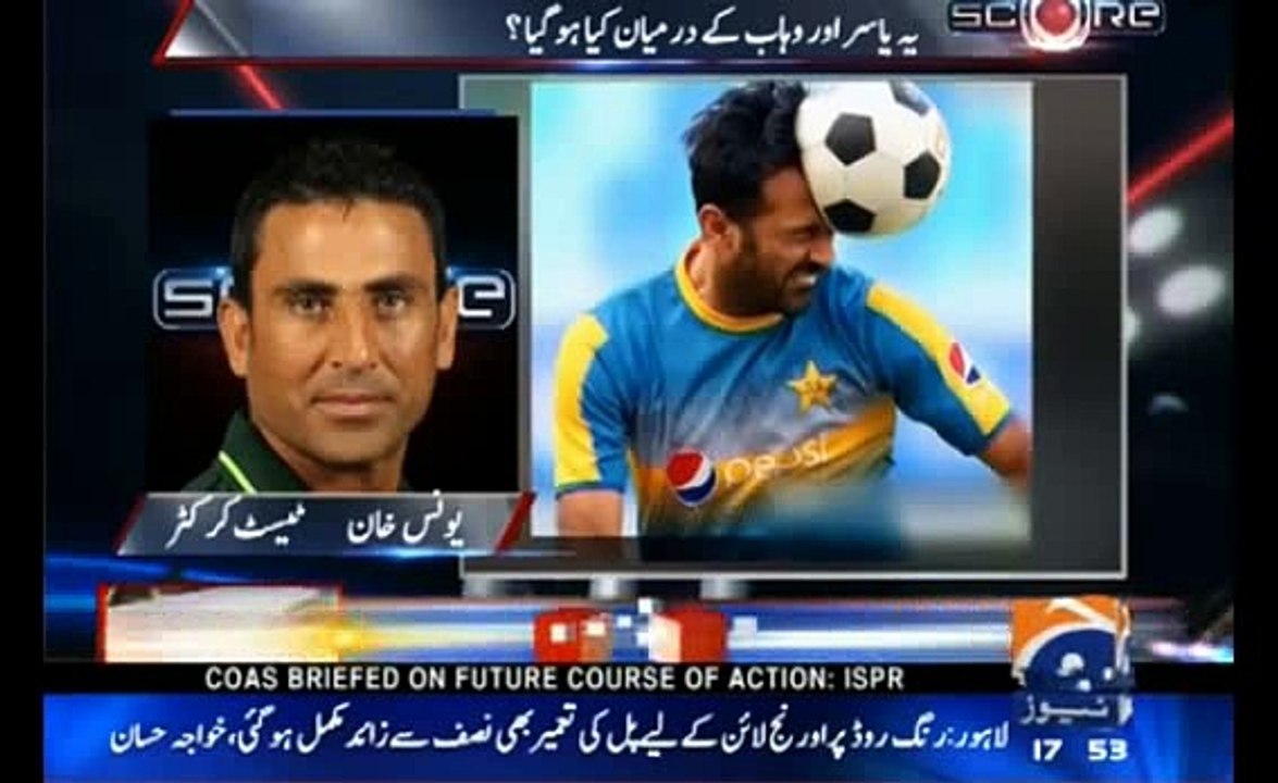 Younis Khan Talk about Yasir Shah and Wahab Riaz Fight