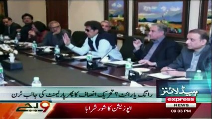Daily News Bulletin - 14th December 2016