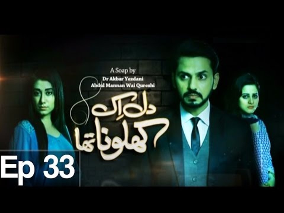 Dil Ek Khilona Tha Episode 33