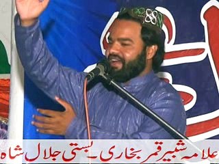 Amizing islamic bayan shabbir qamar bokhari jhang shorkot