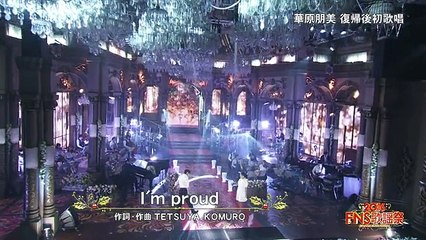 FNS歌謡祭 華原朋美×西島隆弘(AAA) I'm proud