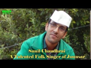Sunil Chaudhari | Berojgari | बेरोजगारी | Jounsari Song | MGV DIGITAL