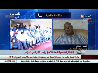 صحافي يضع منادي في ورطة.. أنت حملت الشكارة الى غاية المطار لمنحها للاعب