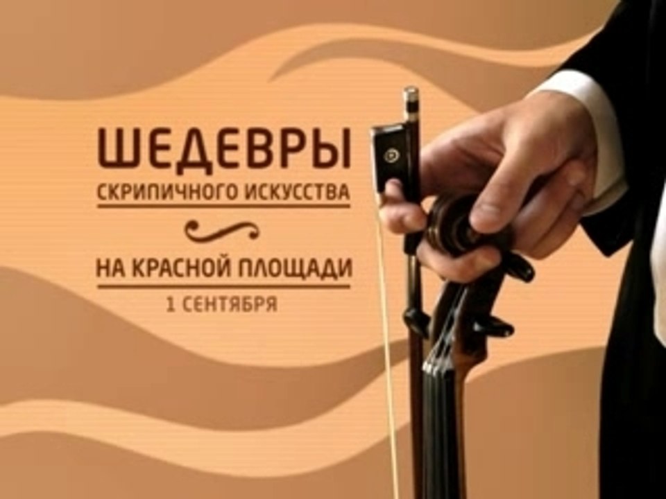 violinist