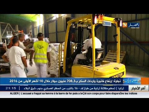 عالم المال والأعمال في الأخبار الإقتصادية ليوم 13 ديسمبر 2016