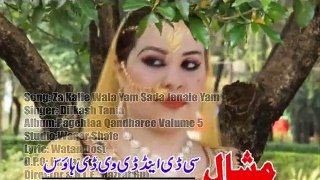 Pashto New Song 2016 Dilkash Tania - Za Kalie Wala Yam Sada Jenaie Yam HD