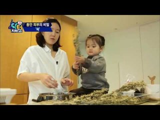 빛나는 40세 피부! 피부톤부터 달라진 비결 대공개!