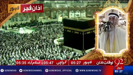 Azan e Fajar - 14-12-2016 - 92NewsHD
