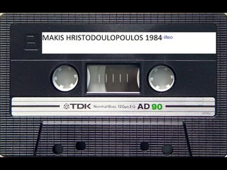 Makis Hristodoulopoulos 1984-Album