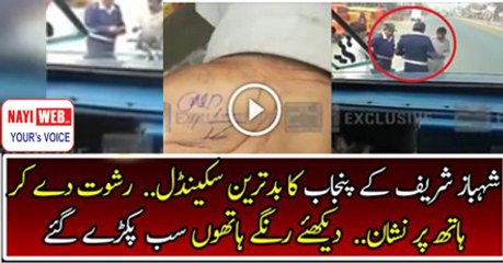 Bribe Taking Scandal of Punjab Traffic police official