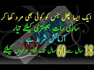 Saari Raat Humbistari - humbistari ka tarika - humbistari ka tarika in islam urdu