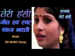 Pankaj Bharti | Teri hansi | तेरी हंसी | Ranjeet Singh | Jounsari song | MGV DIGITAL