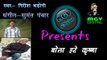 Girish Badoni | Sumant Panwar | Bola Hare Krishna | Garhwali Jagar Song | MGV DIGITAL