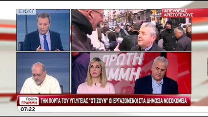 «Χτίζουν» την είσοδο του Υπ. Υγείας εργαζόμενοι στα νοσοκομεία