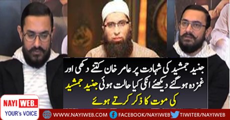 Views Of Aamir Khan Actor On Junaid Jamshed’s Death
