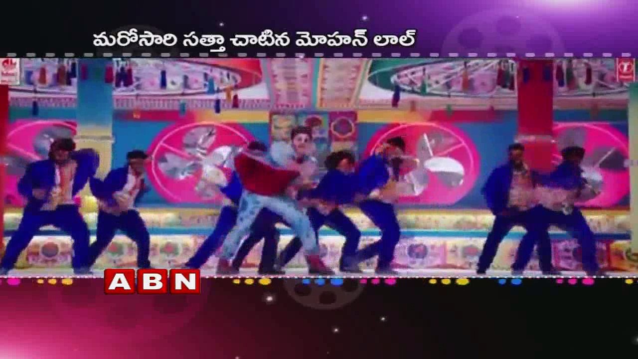 Mohanlal Beats Allu Arjun