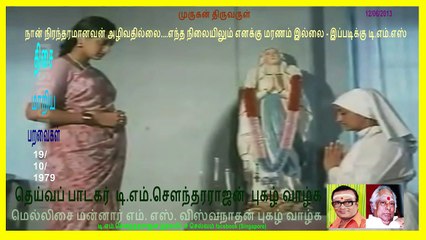 Thisai Maariya Paravaigal  T M Soundararajan Legend   song