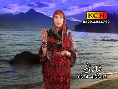 Zameen maili nahi hoti, zaman maila nahi hota | zaman maila nahin hota | Muhammad (SAW) kay gulamon ka kafan maila nahi hota In Female voice Shabana Basheer HD