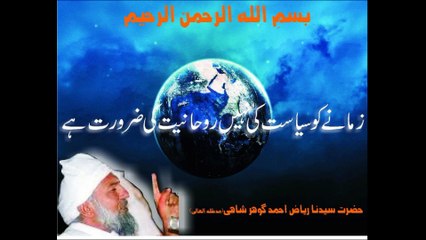 Dua Karo ky Zahoor-e-Imam ho jaay by  Ali Safader