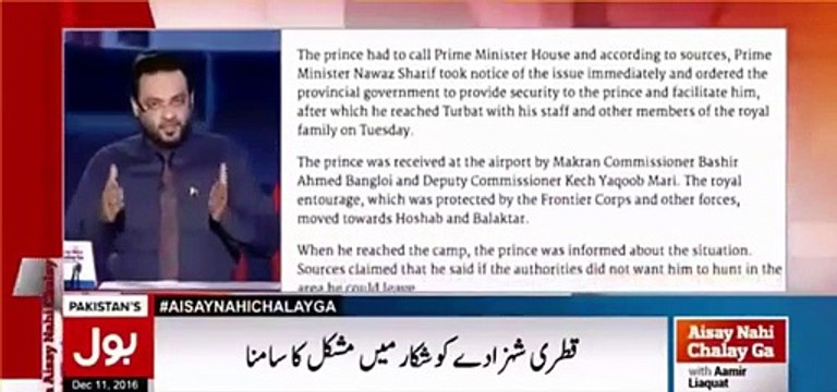 Qatri Shazadey Shikar Per Kyun Aye Hain Shocking News