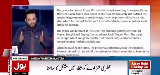 Qatri Shazadey Shikar Per Kyun Aye Hain Shocking News