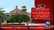 Lahore High Court has rejected the disqualification request of Prime Minister and Chief Minister