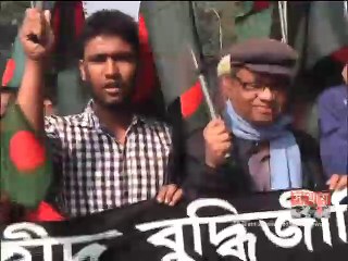 শহীদ বুদ্ধিজীবীদের স্মরণে জাতীয় পতাকা মিছিল