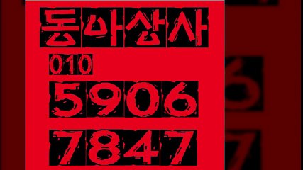 선불폰파는곳∞동아상사０１０∩５９０６？７８４７선불폰판매＼선불폰팝니다▥선불폰