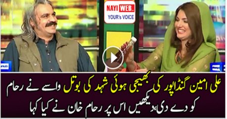 Ali Amin Gandapur Ki Shehad(Honey) Ki Bottle Per Reham Ne Kia Kaha...