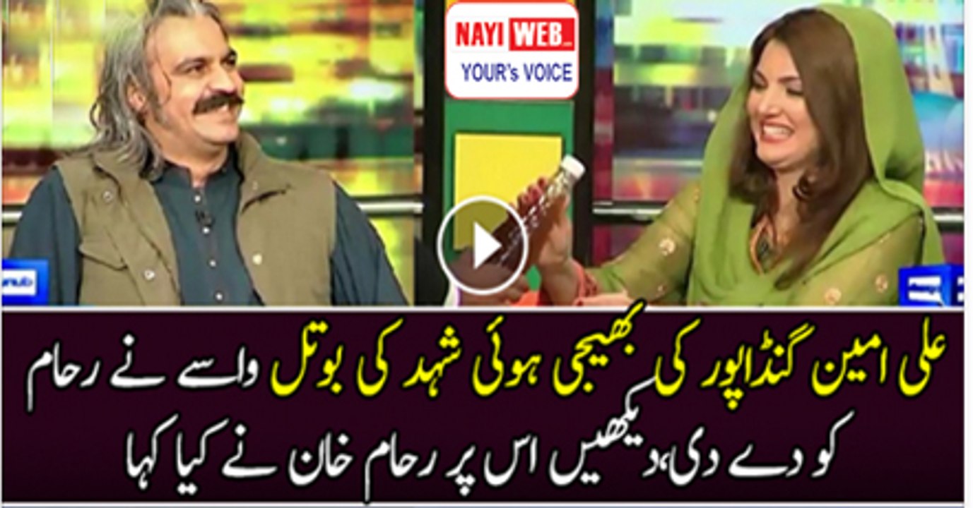 Ali Amin Gandapur Ki Shehad(Honey) Ki Bottle Per Reham Ne Kia Kaha...