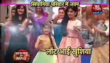 SAB SAATH SATH HAI Yeh Rishta Kya Kehlata Hai 15th December 2016
