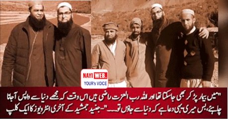 Junaid Jamshed explains how he makes sense of death in one of his last interviews.