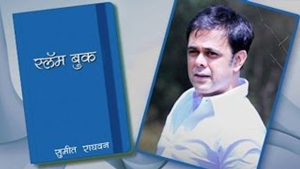 Sumeet Raghavan's Slambook | Season 2 | Sarabhai vs Sarabhai, Ek Shoonya Teen