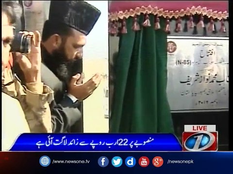 PM Nawaz Sharif inaugurates N85 Highway in Turbat, Balochistan