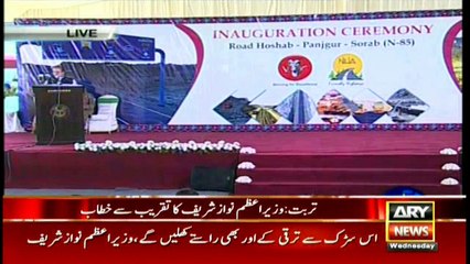 New Balochistan is in the making: PM Nawaz