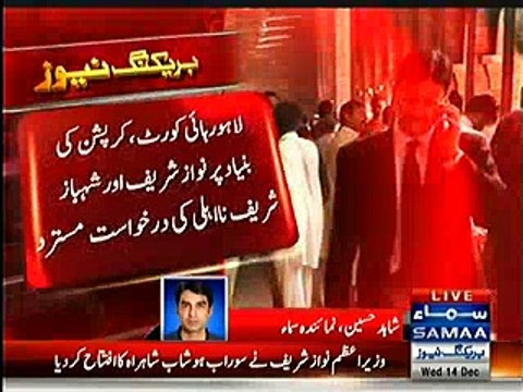 Lahore High Court dismisses plea to disqualify Sharif brothers over corruption charges