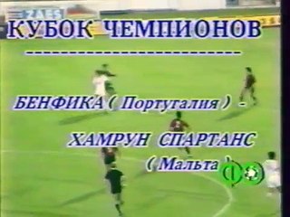 02.10.1991 - 1991-1992 European Champion Clubs' Cup 1st Round 2nd Leg Benfica 4-0 Hamrun Spartans FC