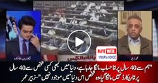 PPP and PTI accuse Prime minister for lying on the floor of the parliament, How will PMlN defend him- - Zubair Umar Reply!