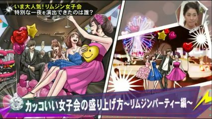 【BUSAIKU】リムジン女子会のカッコイイ盛り上げ方！