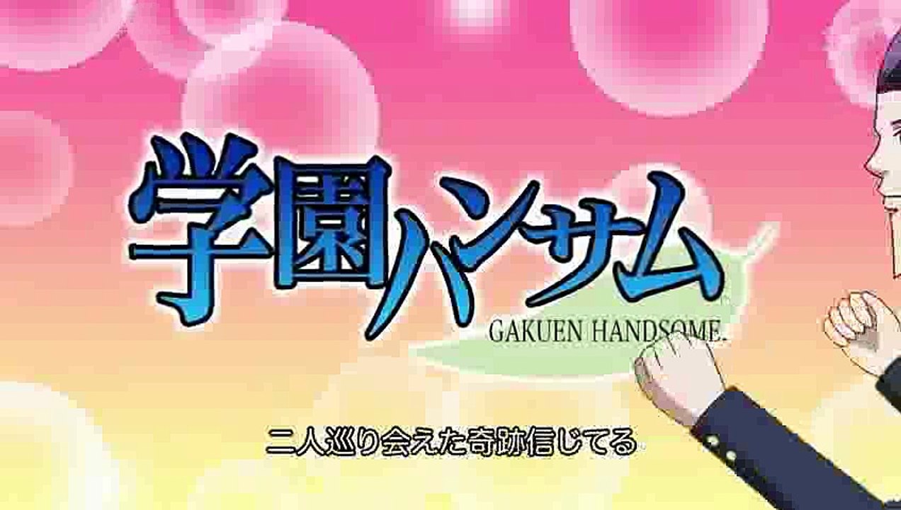 学園ハンサム 第1 1話 (HD) - [Gakuen Handsome] ---------------------------------------------------...