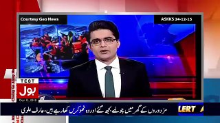 Aamir Liaqat Chitrols Shahzeb Khanzada-new video watch online