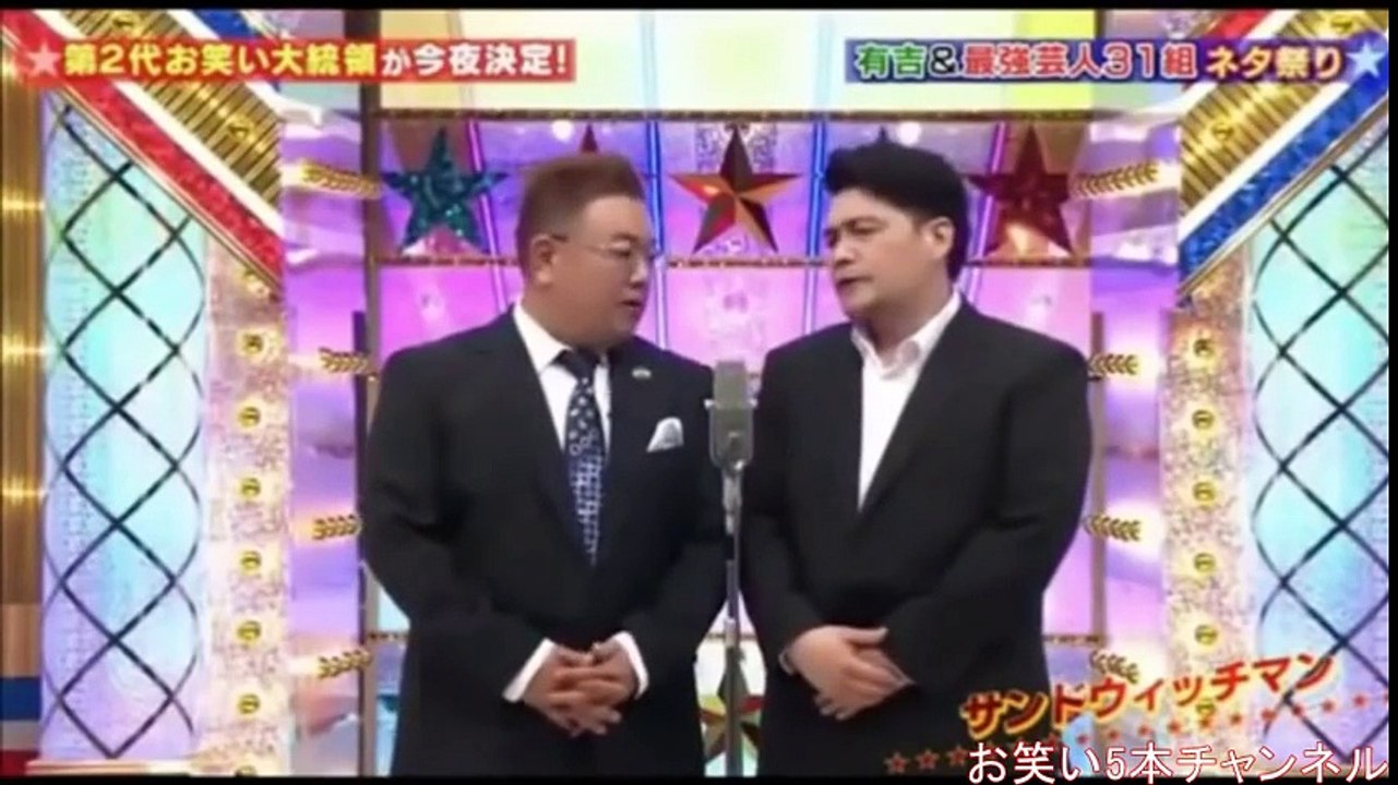 サンドウィッチマン 歴代M 1王者ファン投票1位の漫才とコント5本 その2　「家庭訪問」「美容室」「弔辞」「ファンレター」「ファミレス」