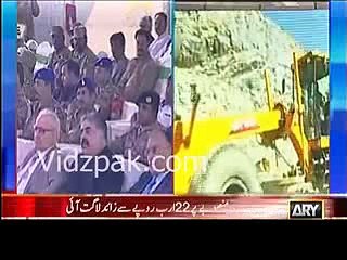 Nawaz Sharif About Roads