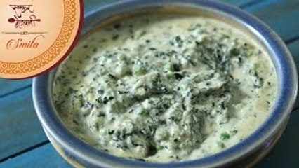 Malai Methi Mutter | North Indian Punjabi Main Course | Recipe by Smita in Marathi