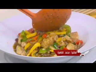 سمك بالتمر الهندي | الشيف شربيني