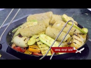 سبيط مشوي مع الخضروات و وصفات أخرى | الشيف حلقة كاملة