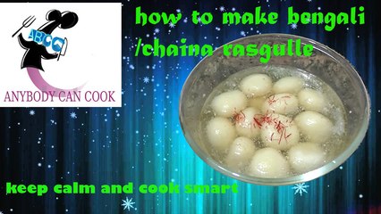 recipe bangali chhena rasgulla: how to make bangali chhena rasgulla.